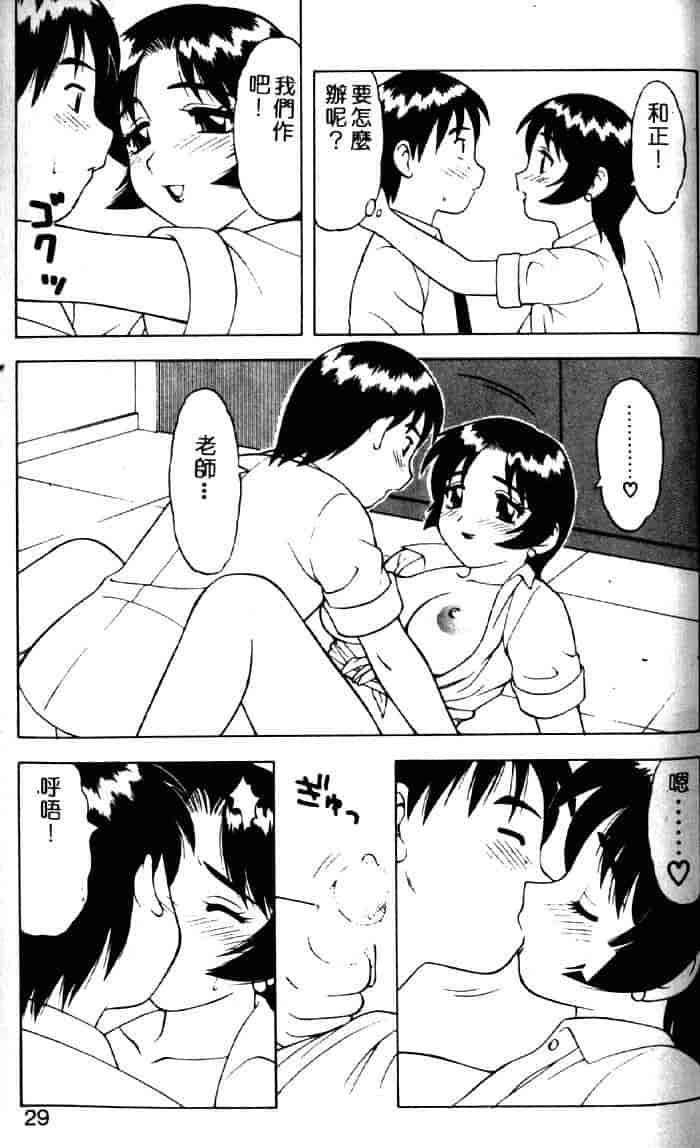 汉化版-[拝狼] ばから_第1集