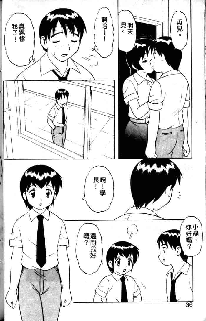 汉化版-[拝狼] ばから_第2集