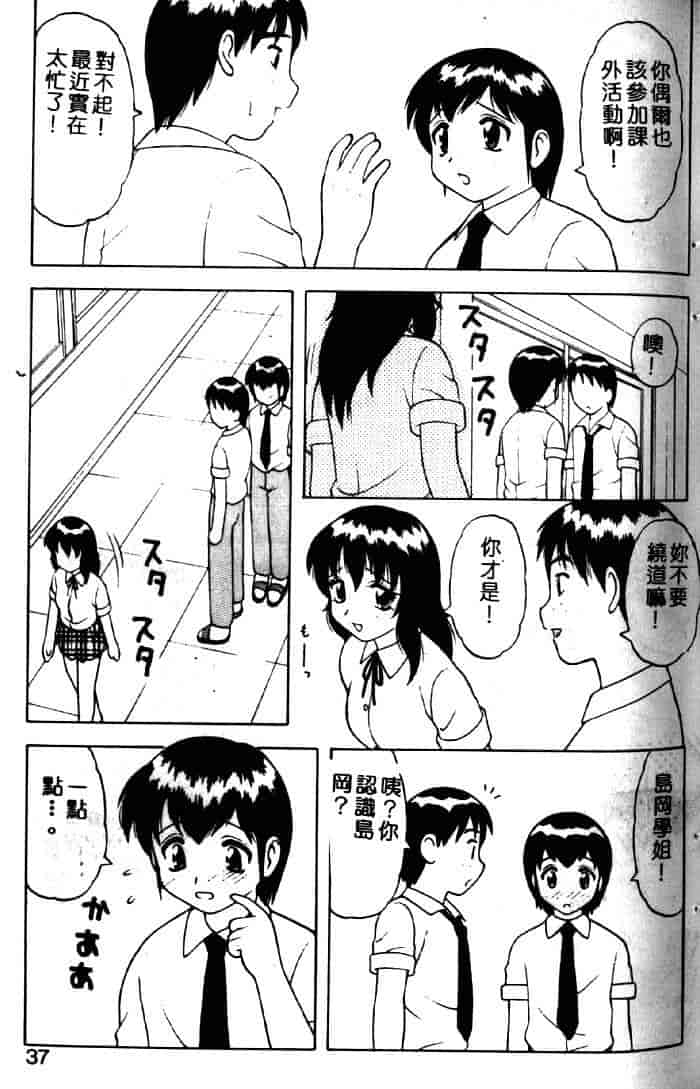 汉化版-[拝狼] ばから_第2集
