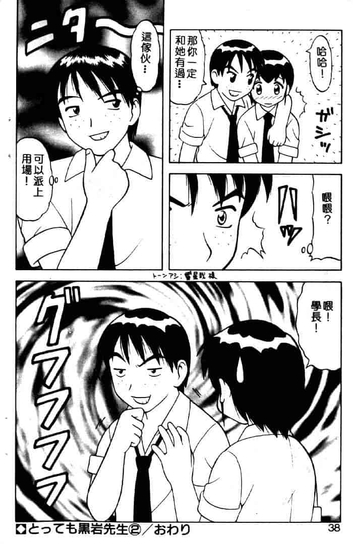 汉化版-[拝狼] ばから_第2集
