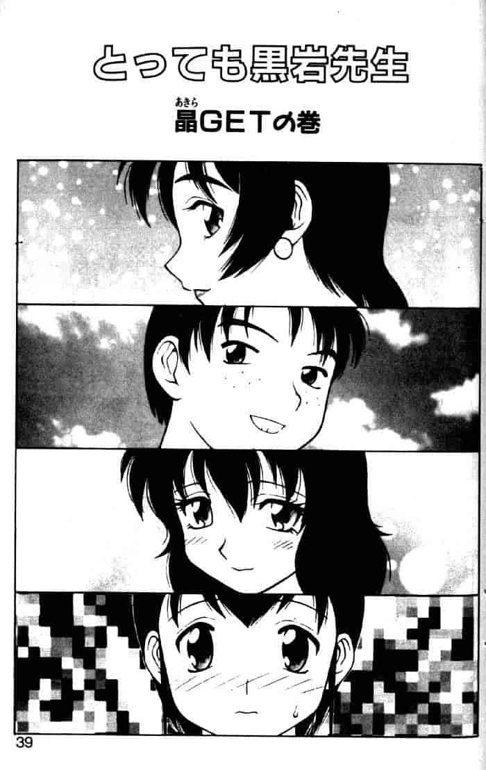 汉化版-[拝狼] ばから_第2集