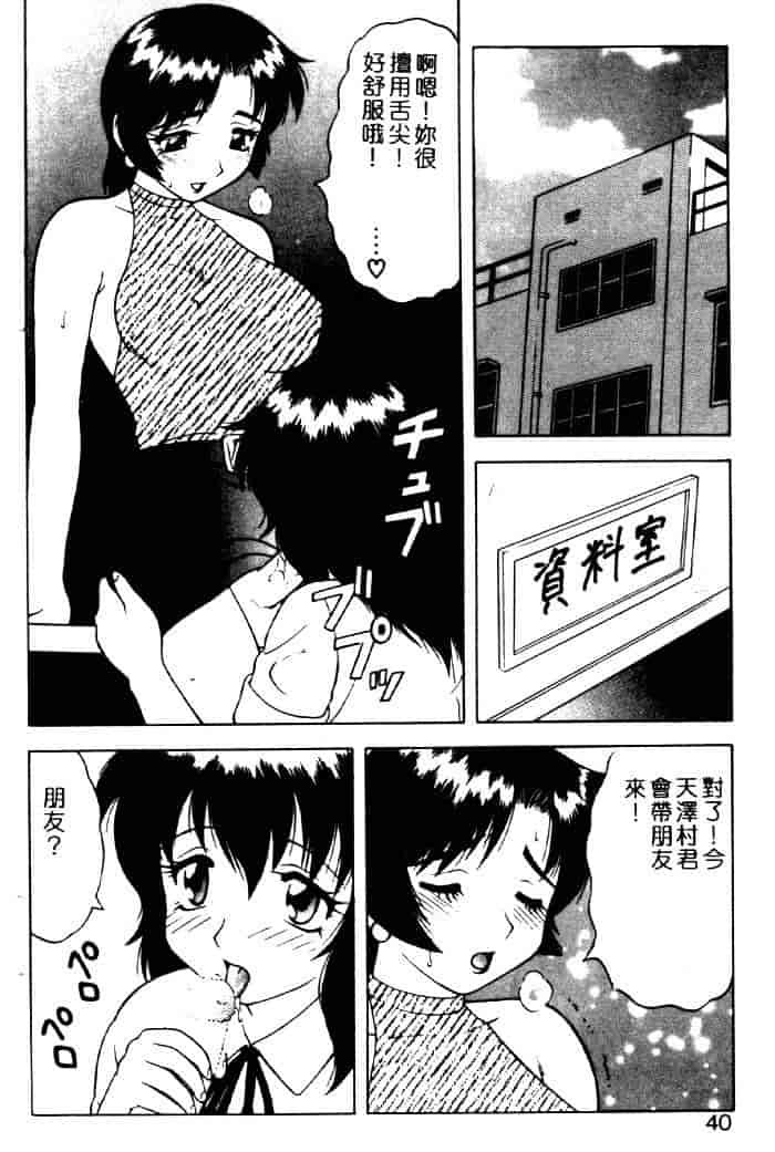 汉化版-[拝狼] ばから_第2集