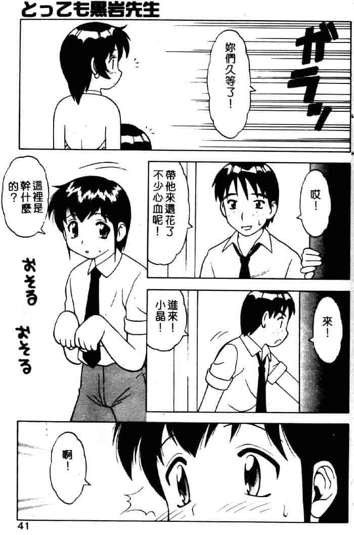 汉化版-[拝狼] ばから_第2集