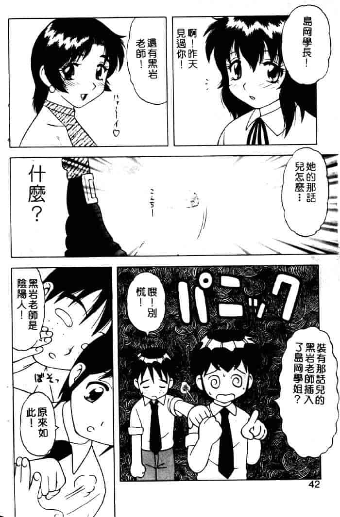 汉化版-[拝狼] ばから_第2集