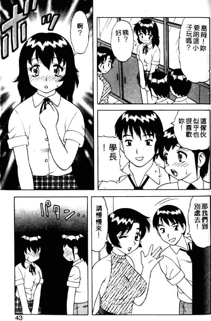 汉化版-[拝狼] ばから_第2集