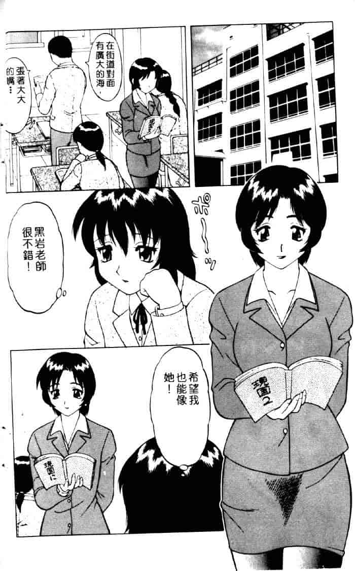 汉化版-[拝狼] ばから_第1集