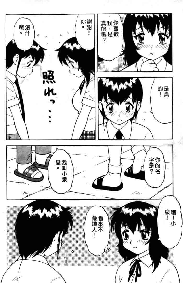 汉化版-[拝狼] ばから_第2集