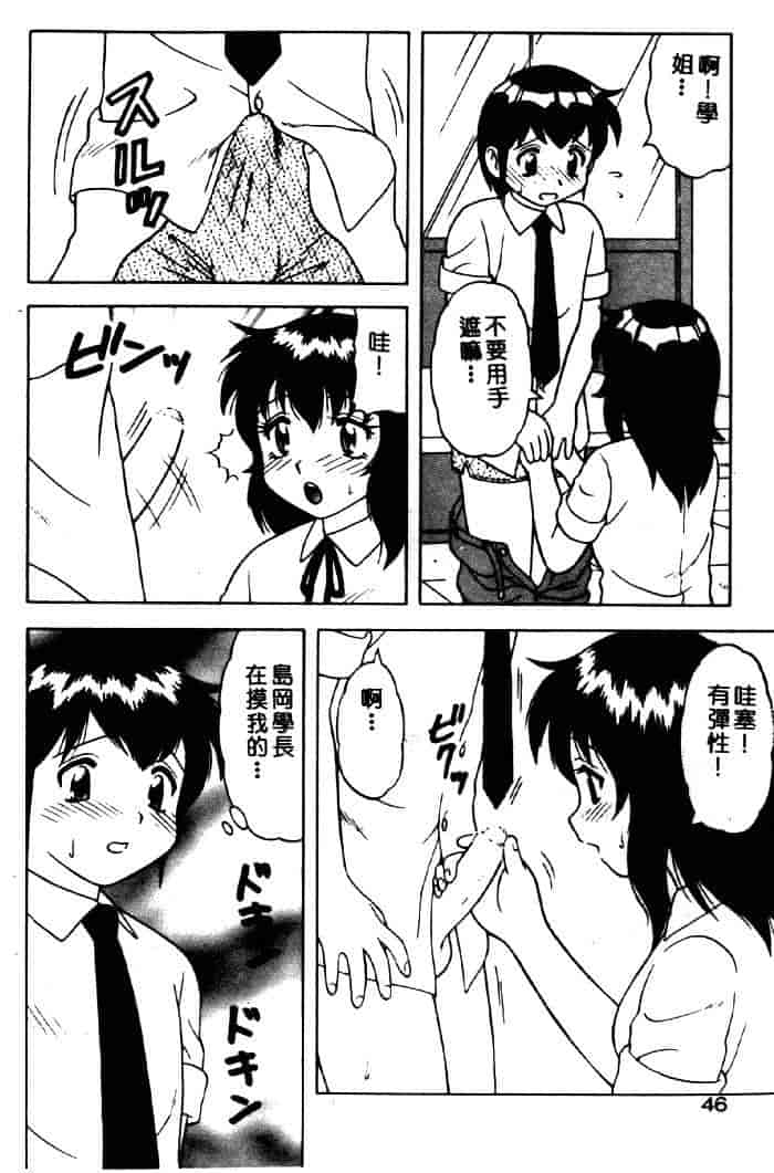 汉化版-[拝狼] ばから_第2集