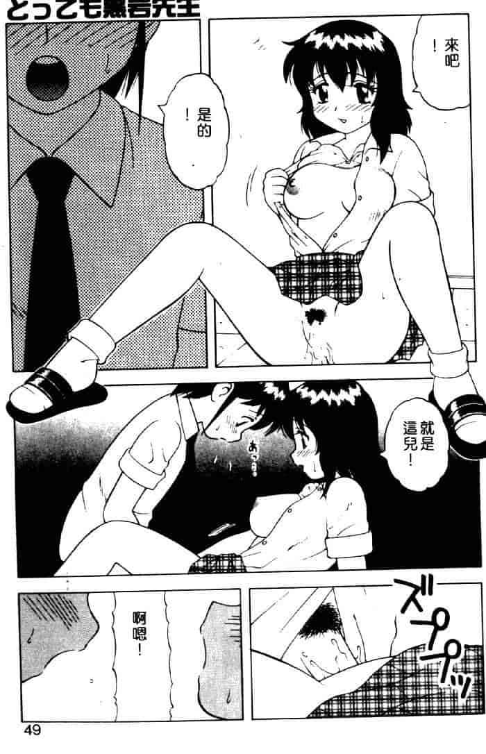 汉化版-[拝狼] ばから_第2集