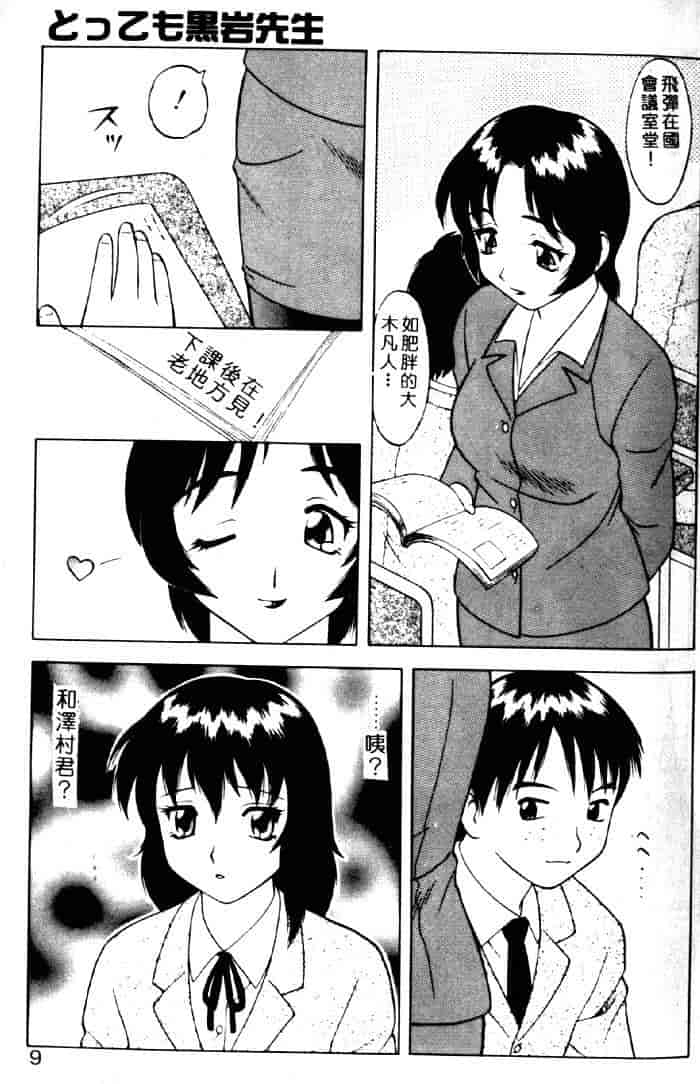 汉化版-[拝狼] ばから_第1集