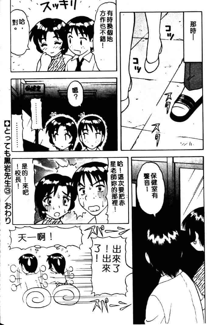 汉化版-[拝狼] ばから_第2集