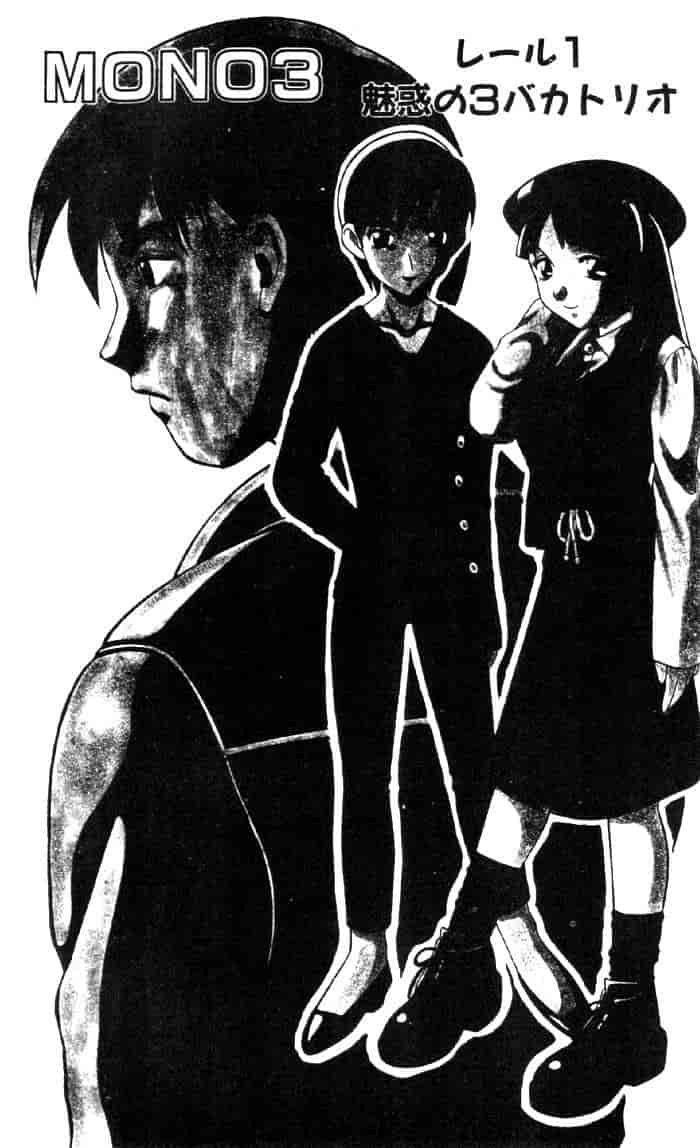 汉化版-[拝狼] ばから_第3集