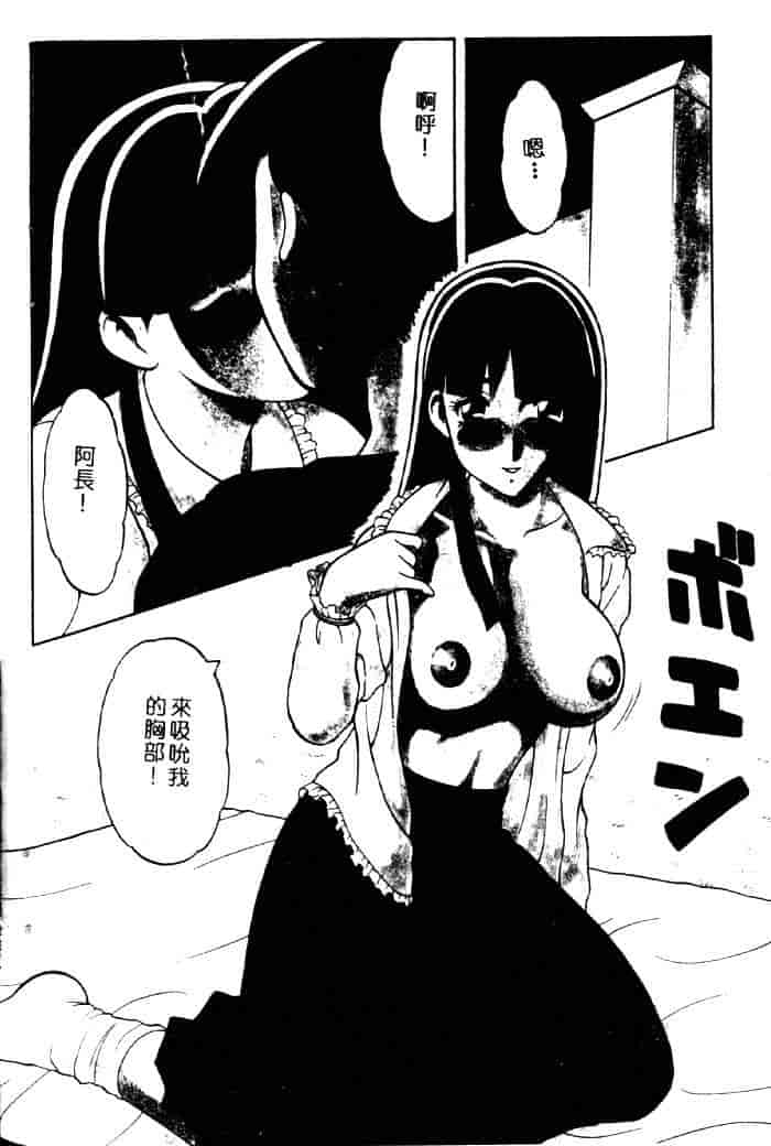 汉化版-[拝狼] ばから_第3集