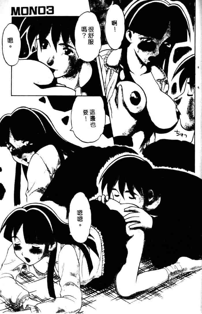 汉化版-[拝狼] ばから_第3集