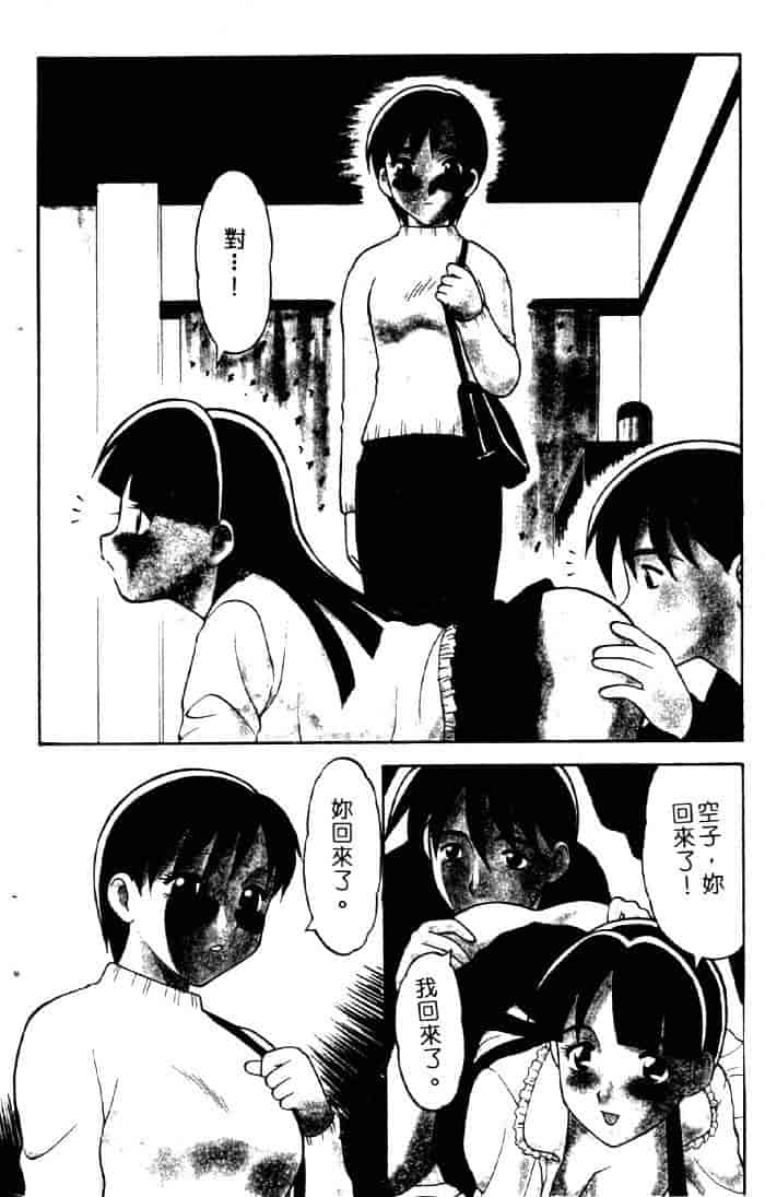 汉化版-[拝狼] ばから_第3集