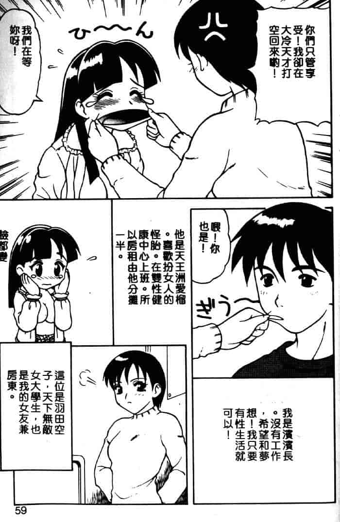汉化版-[拝狼] ばから_第3集