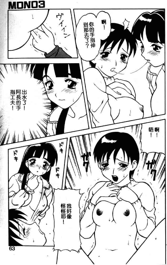 汉化版-[拝狼] ばから_第3集