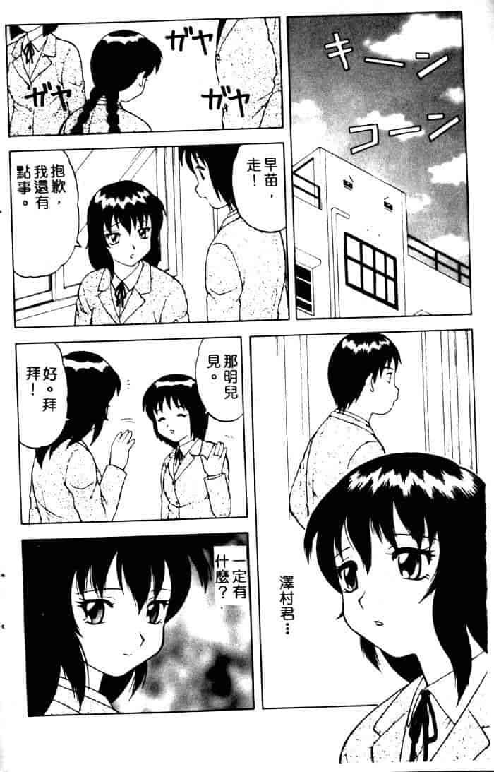 汉化版-[拝狼] ばから_第1集