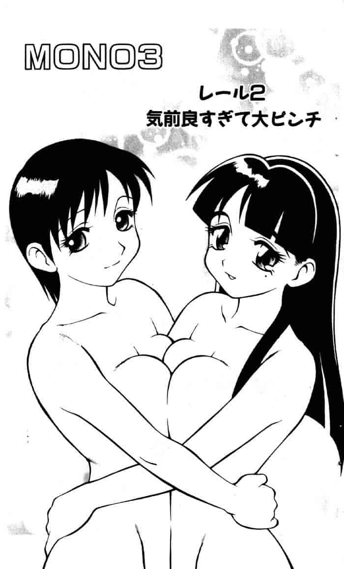 汉化版-[拝狼] ばから_第3集
