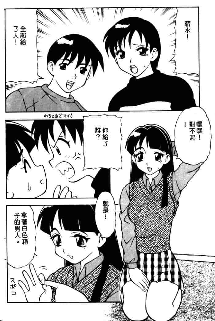 汉化版-[拝狼] ばから_第3集
