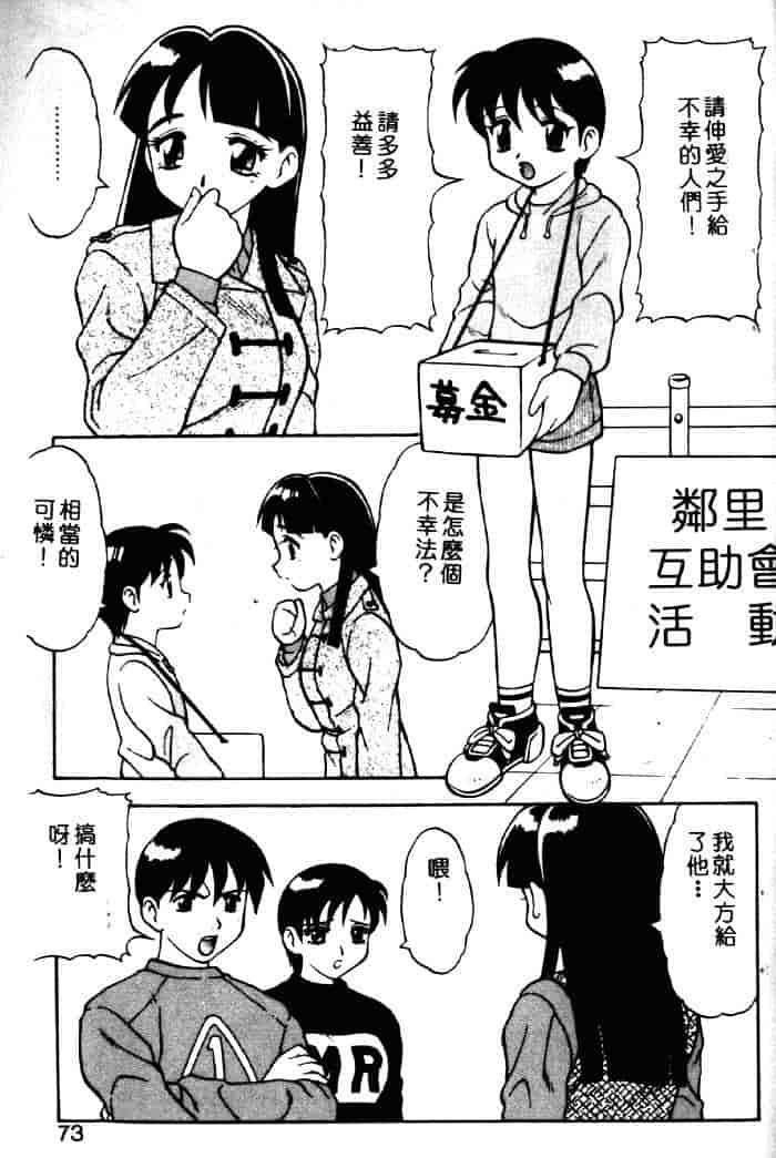 汉化版-[拝狼] ばから_第3集