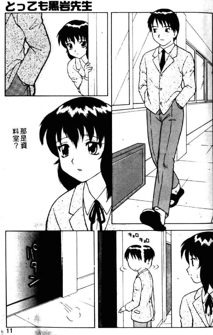 汉化版-[拝狼] ばから_第1集