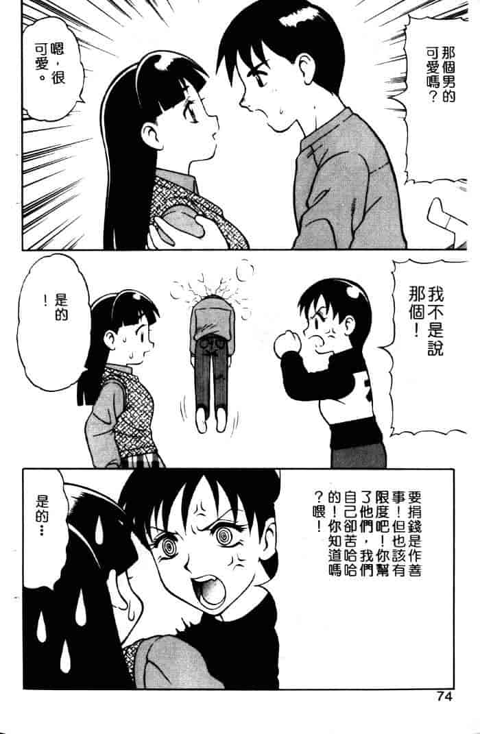 汉化版-[拝狼] ばから_第3集