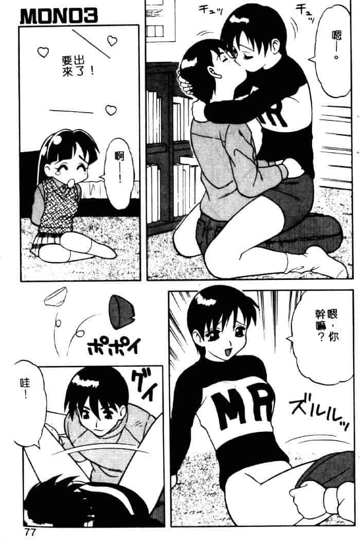 汉化版-[拝狼] ばから_第3集