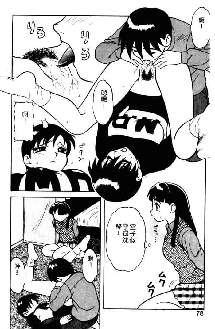 汉化版-[拝狼] ばから_第3集