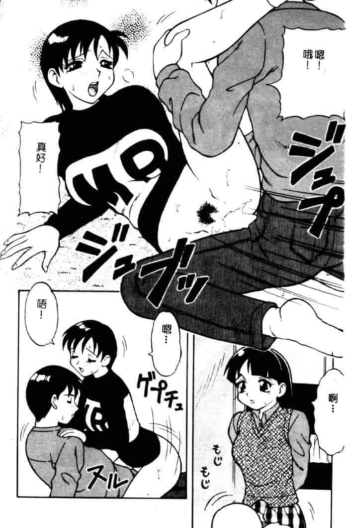 汉化版-[拝狼] ばから_第4集