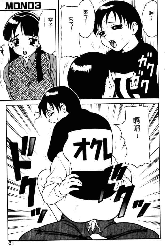 汉化版-[拝狼] ばから_第4集