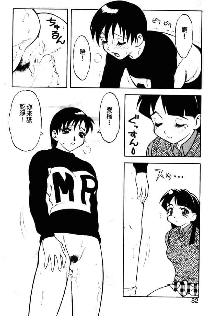汉化版-[拝狼] ばから_第4集