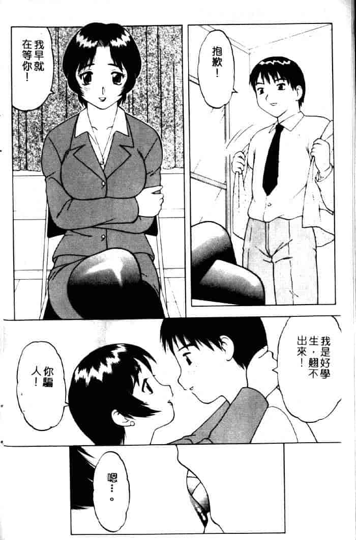 汉化版-[拝狼] ばから_第1集