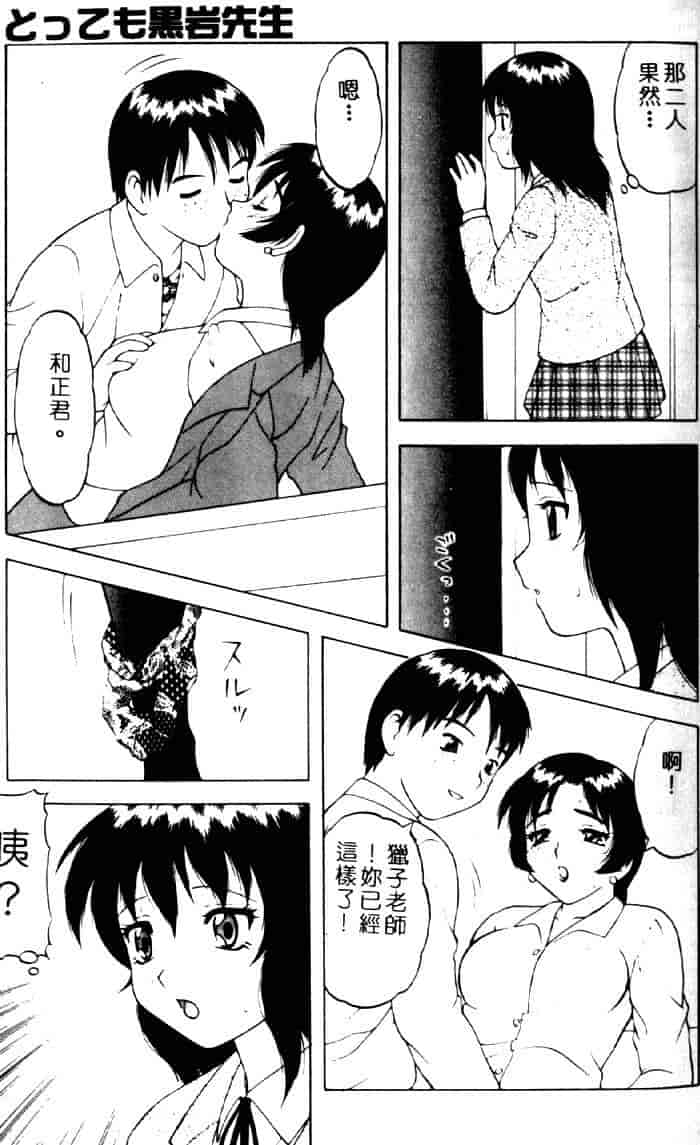 汉化版-[拝狼] ばから_第1集
