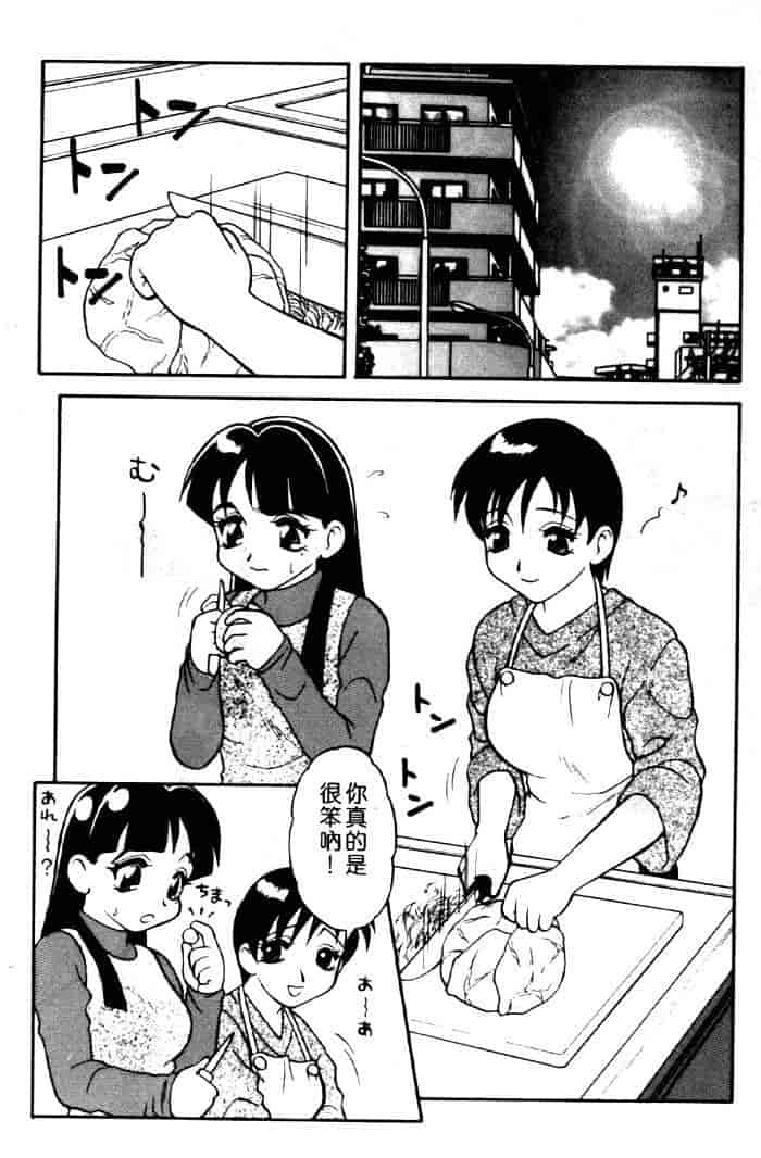 汉化版-[拝狼] ばから_第4集