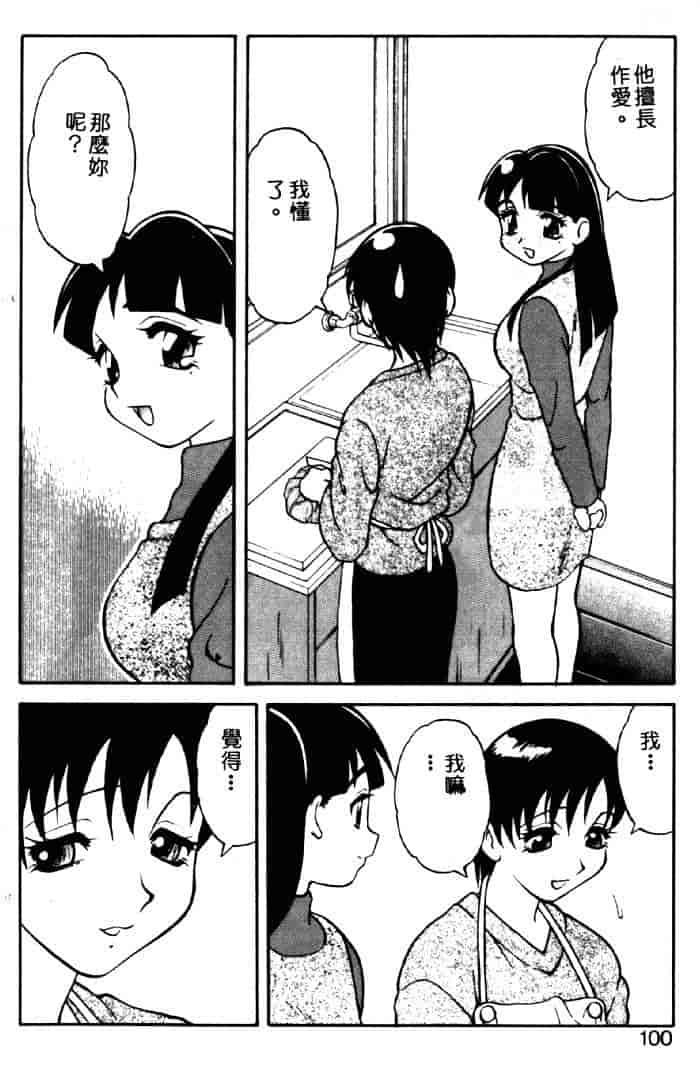 汉化版-[拝狼] ばから_第4集