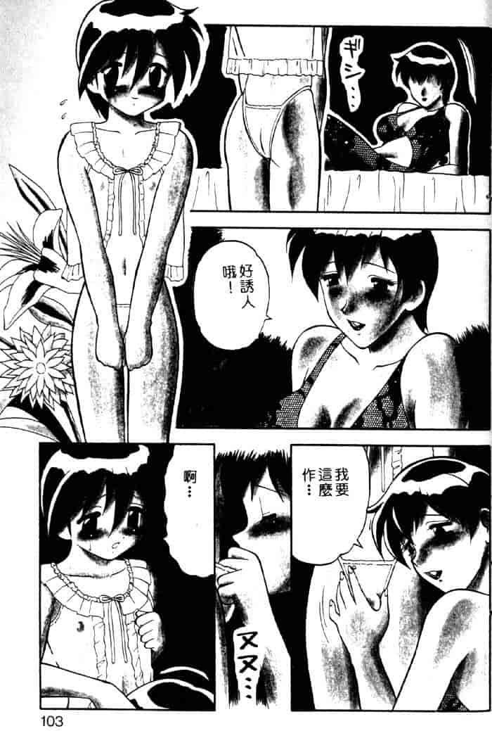 汉化版-[拝狼] ばから_第4集