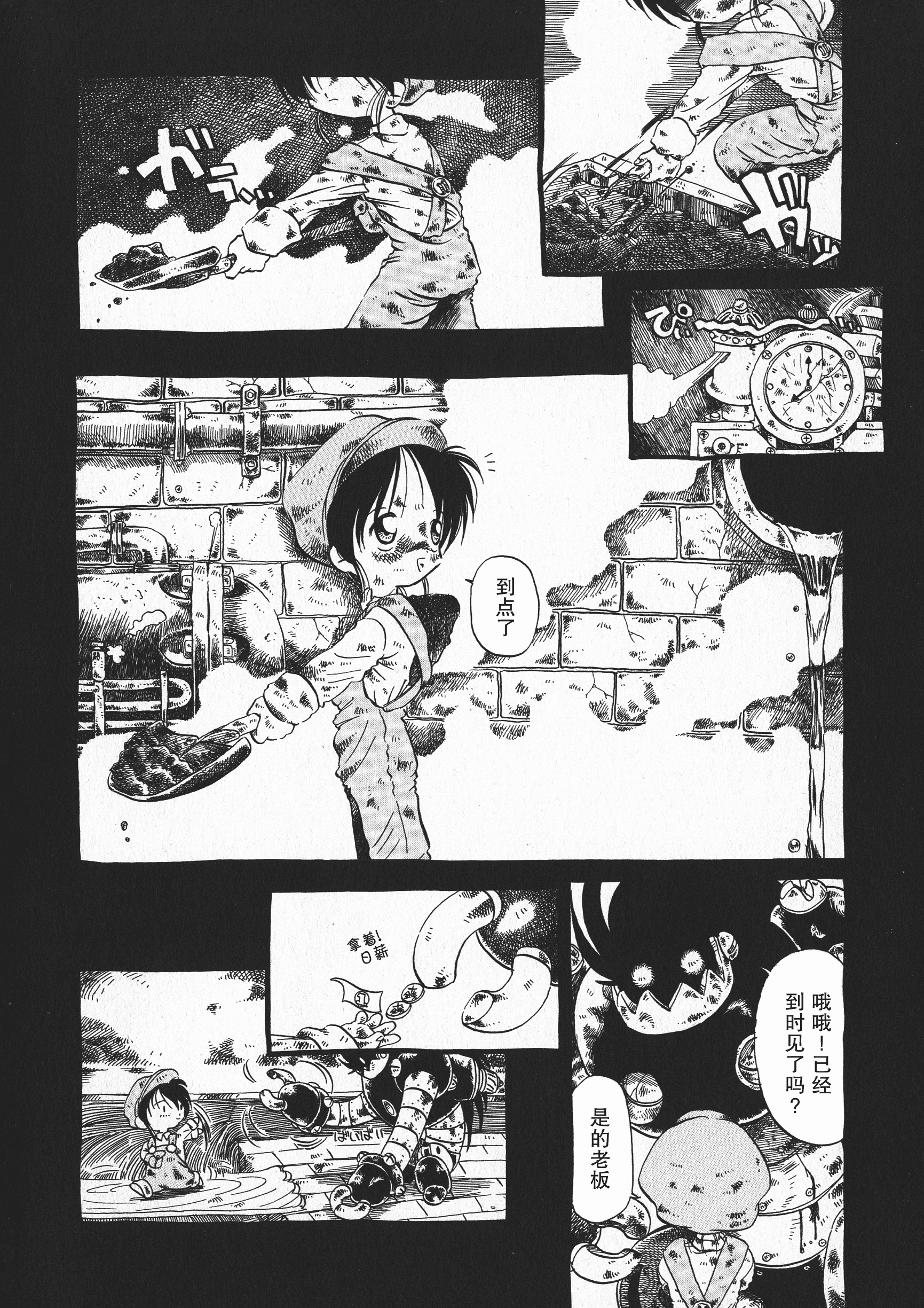 汉化版-[掘骨砕三] 下水街 新装版 濁淦_第1集