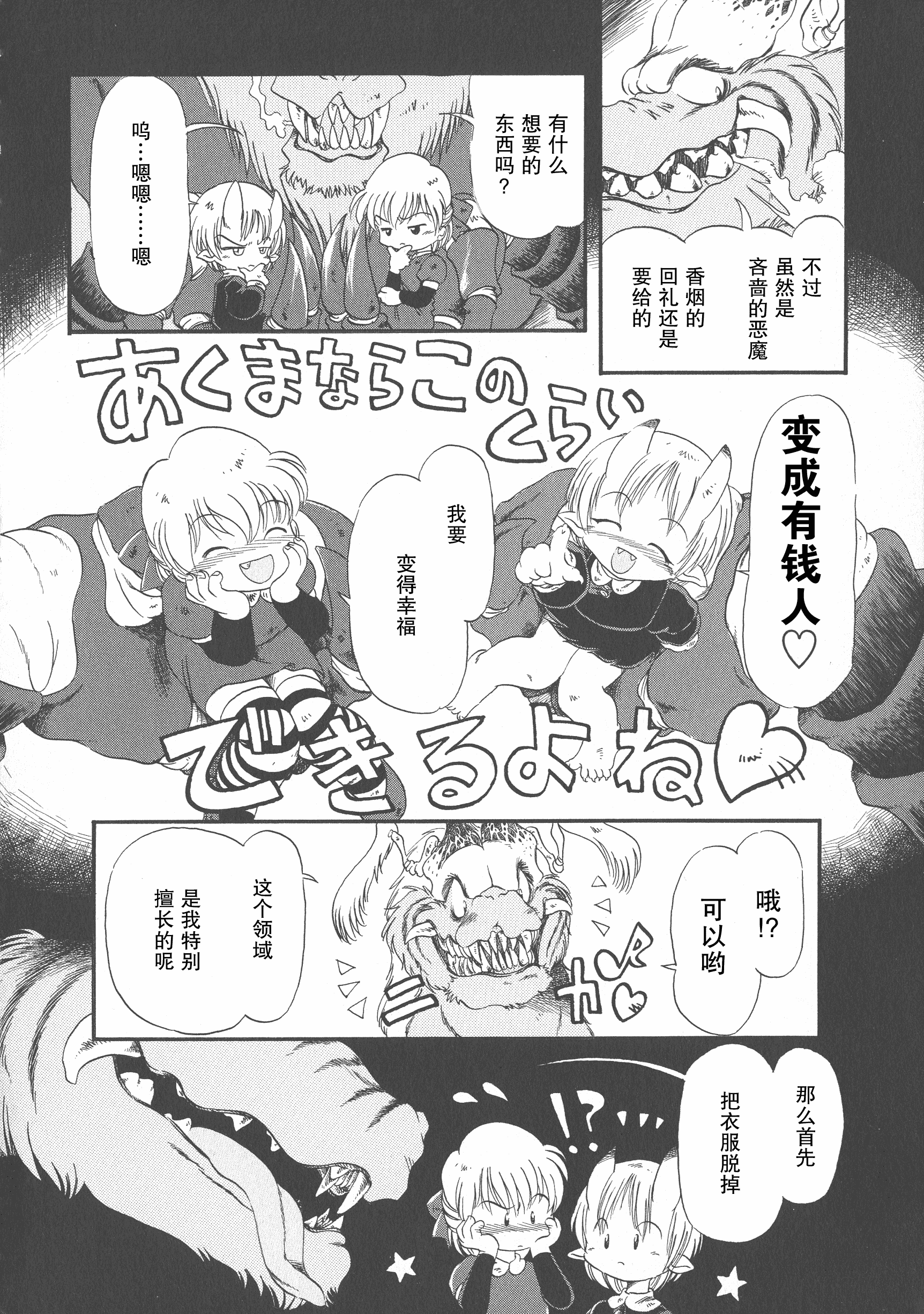 汉化版-[掘骨砕三] 下水街 新装版 濁淦_第4集