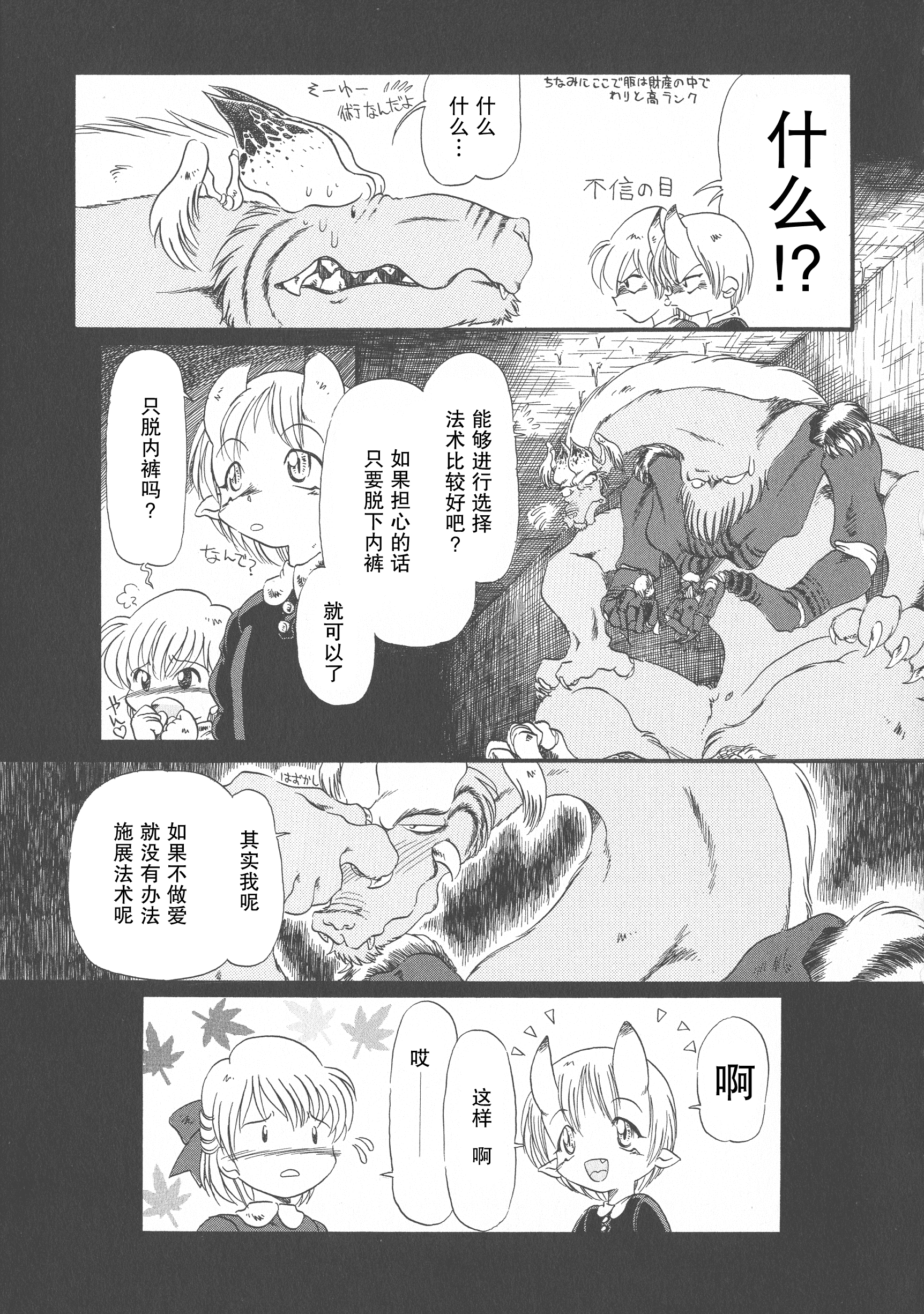 汉化版-[掘骨砕三] 下水街 新装版 濁淦_第5集