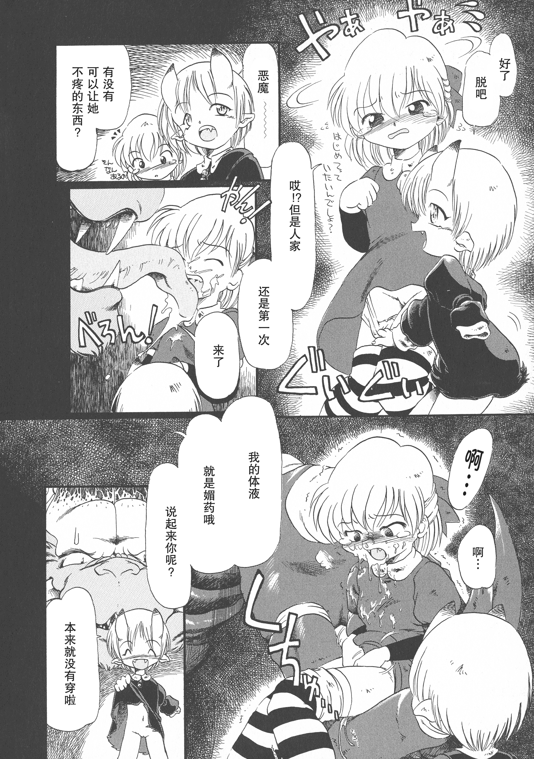 汉化版-[掘骨砕三] 下水街 新装版 濁淦_第5集