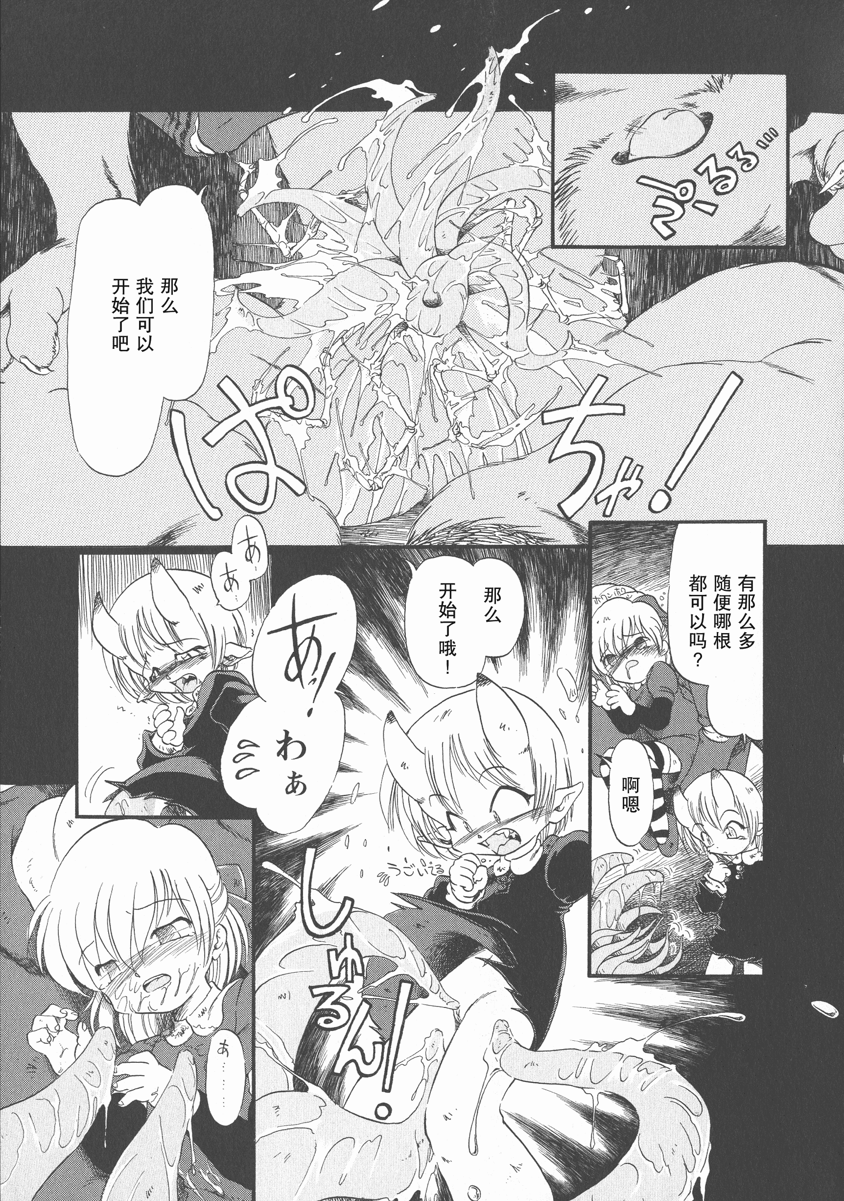汉化版-[掘骨砕三] 下水街 新装版 濁淦_第5集