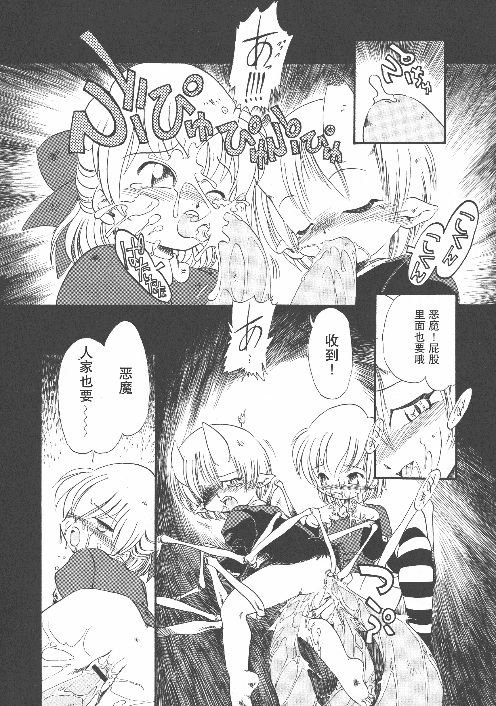 汉化版-[掘骨砕三] 下水街 新装版 濁淦_第5集