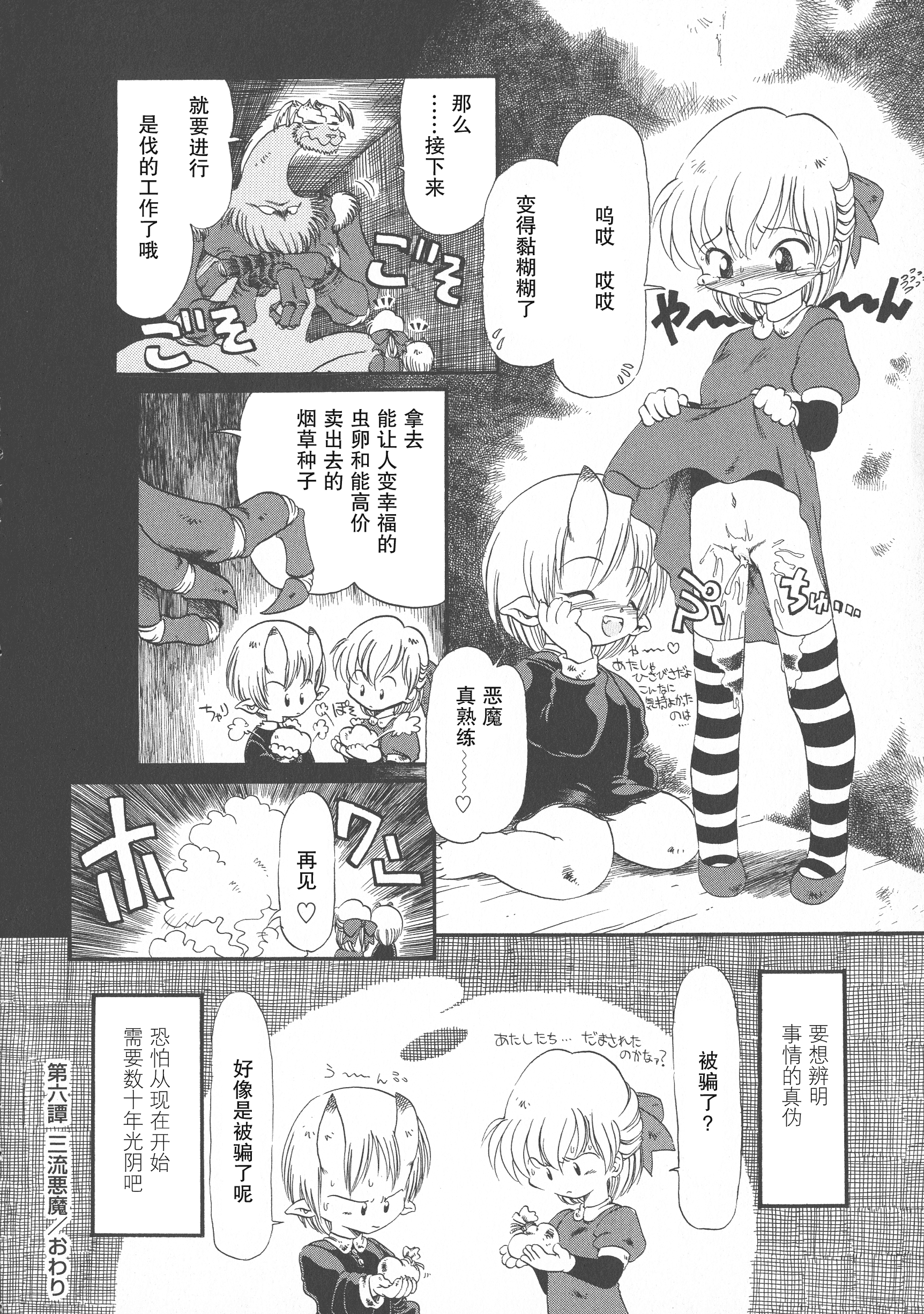 汉化版-[掘骨砕三] 下水街 新装版 濁淦_第5集