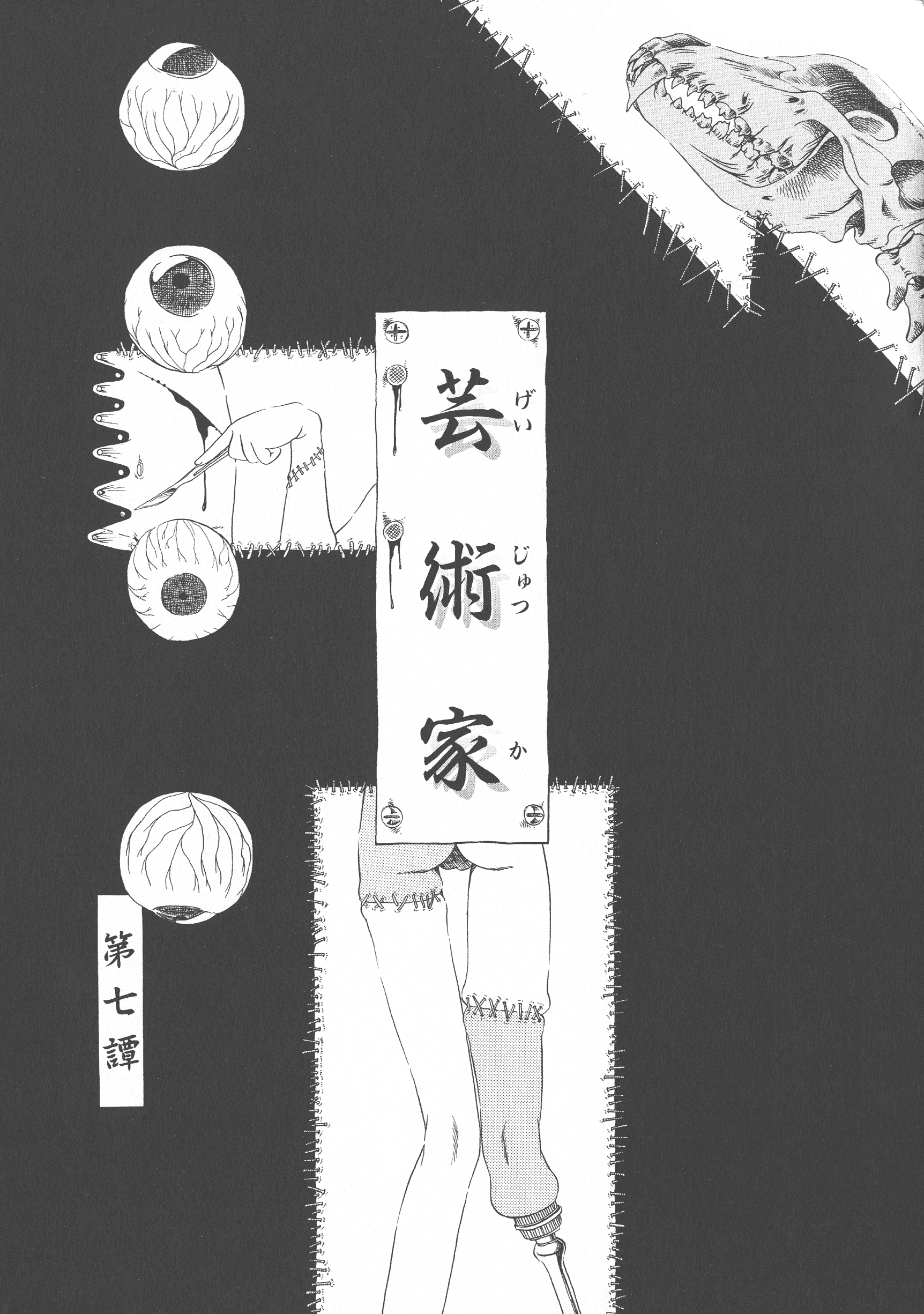 汉化版-[掘骨砕三] 下水街 新装版 濁淦_第5集