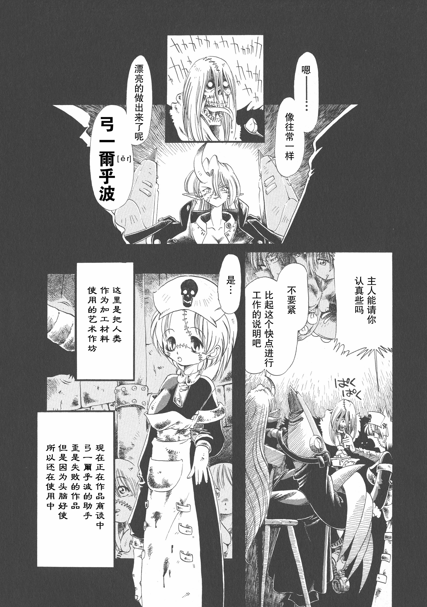 汉化版-[掘骨砕三] 下水街 新装版 濁淦_第5集