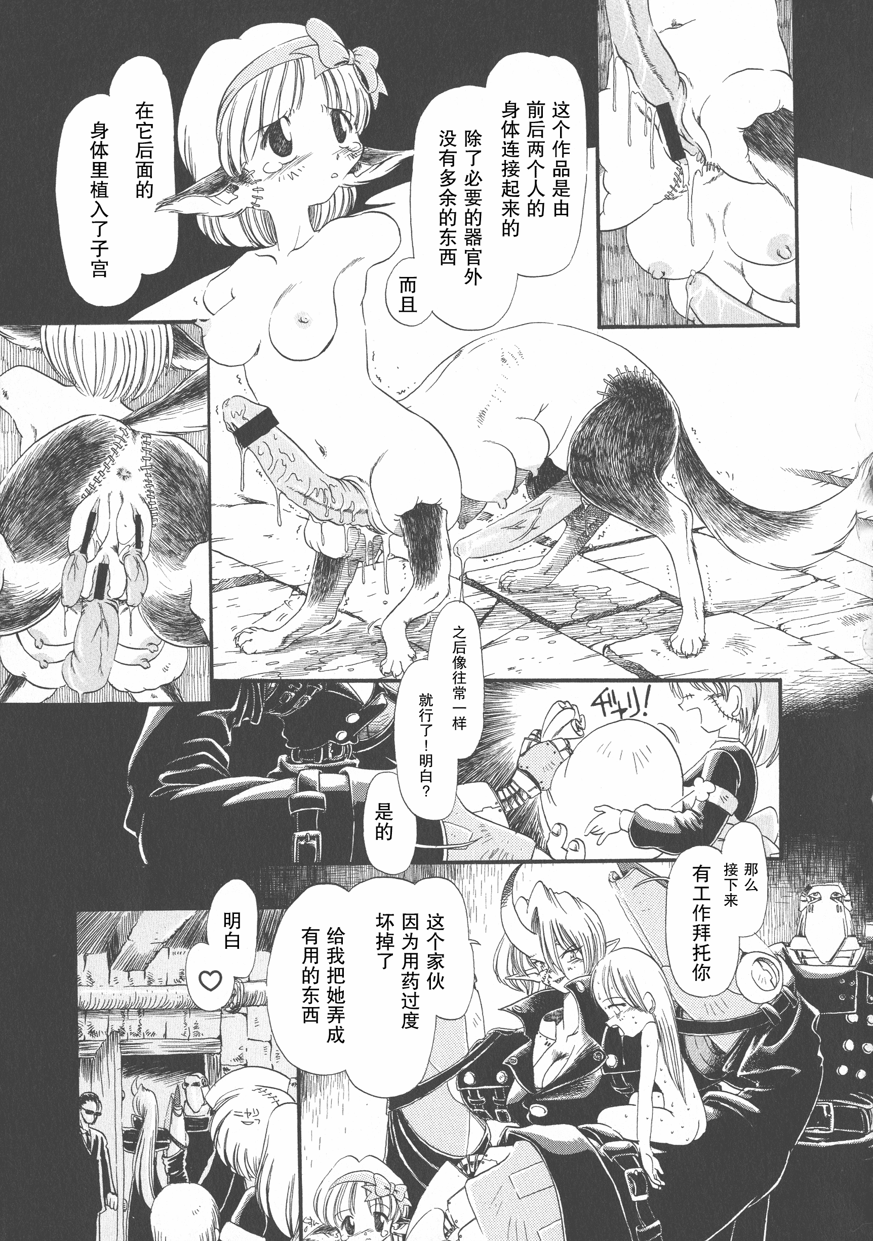 汉化版-[掘骨砕三] 下水街 新装版 濁淦_第5集