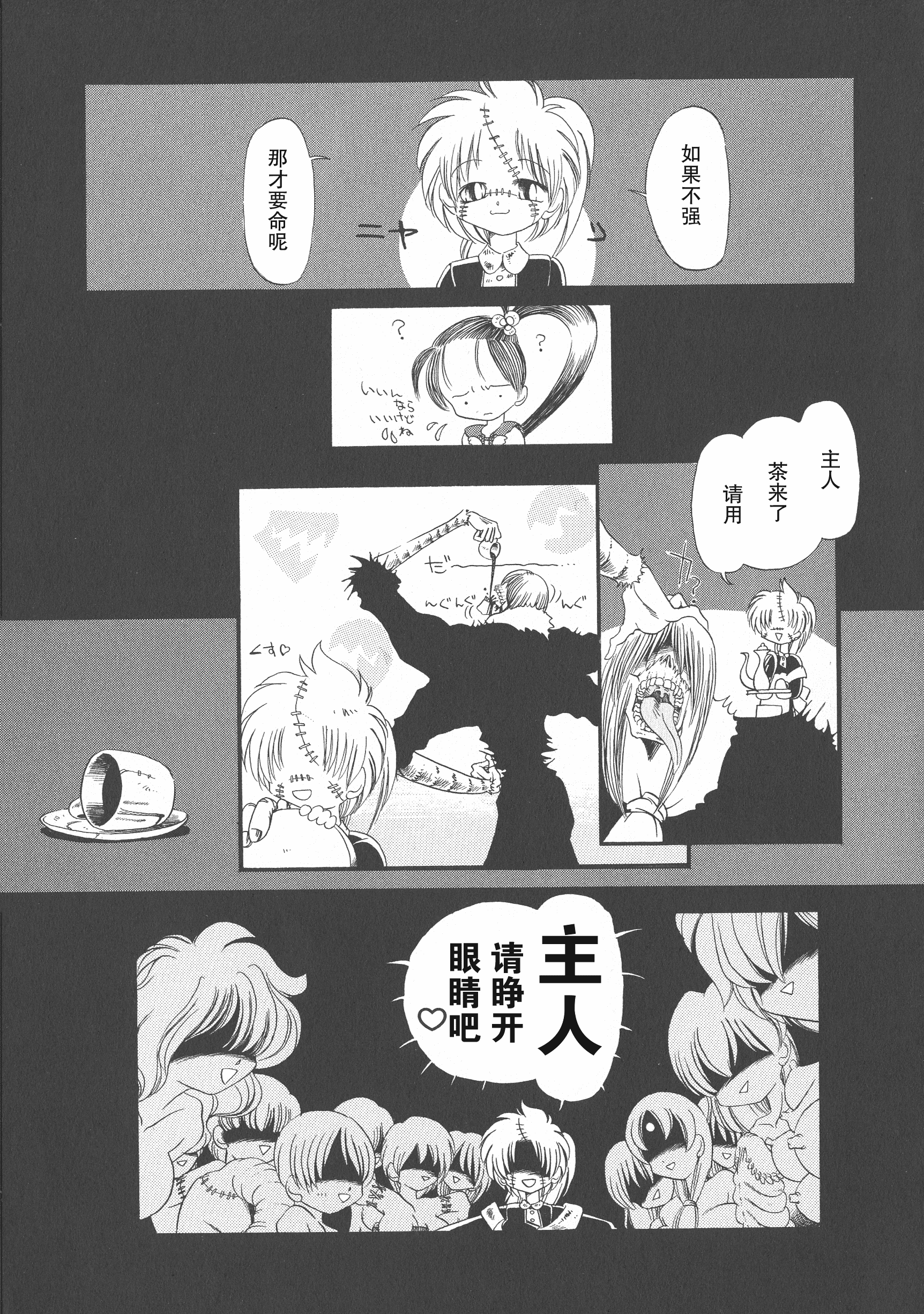 汉化版-[掘骨砕三] 下水街 新装版 濁淦_第5集