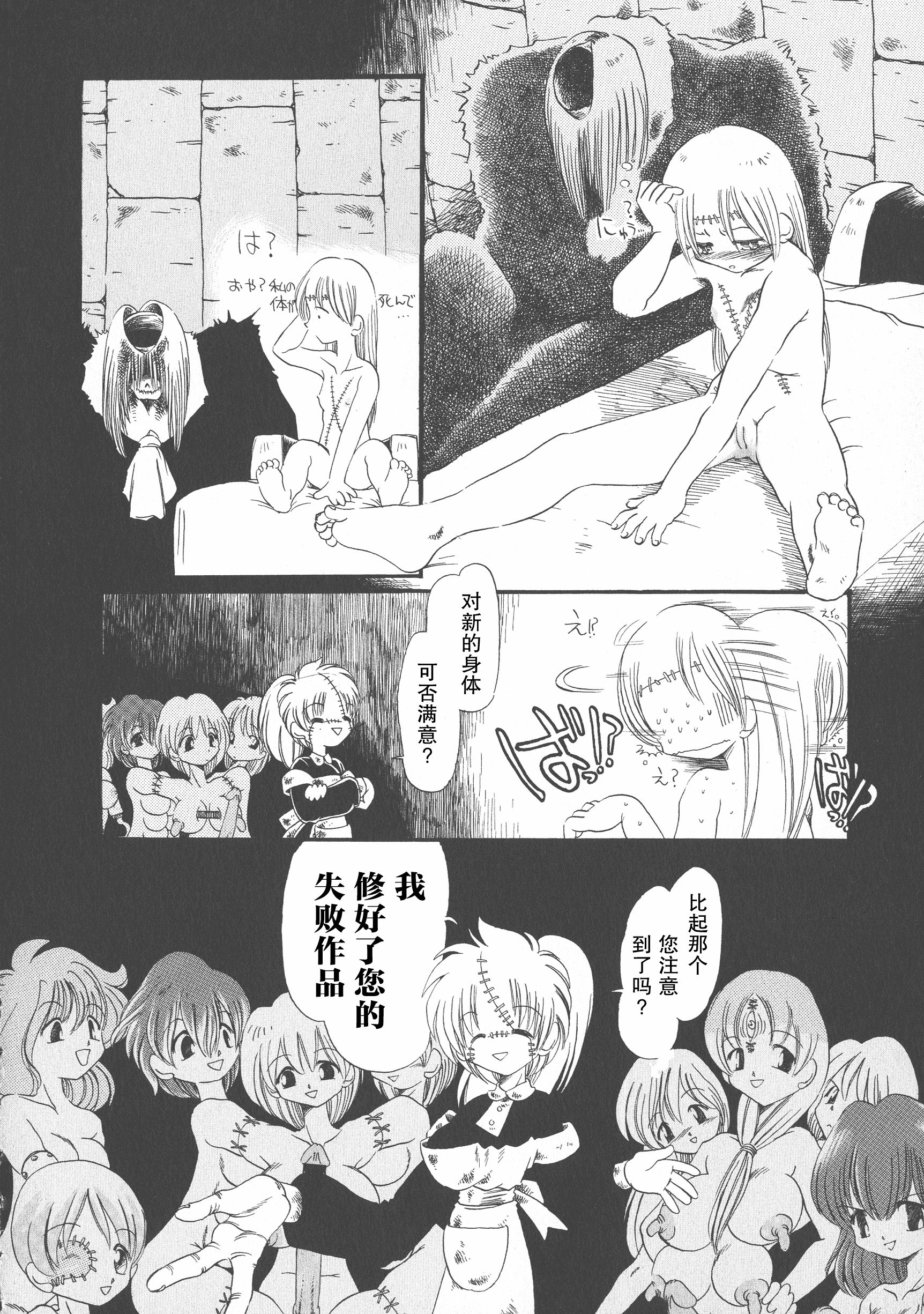 汉化版-[掘骨砕三] 下水街 新装版 濁淦_第5集