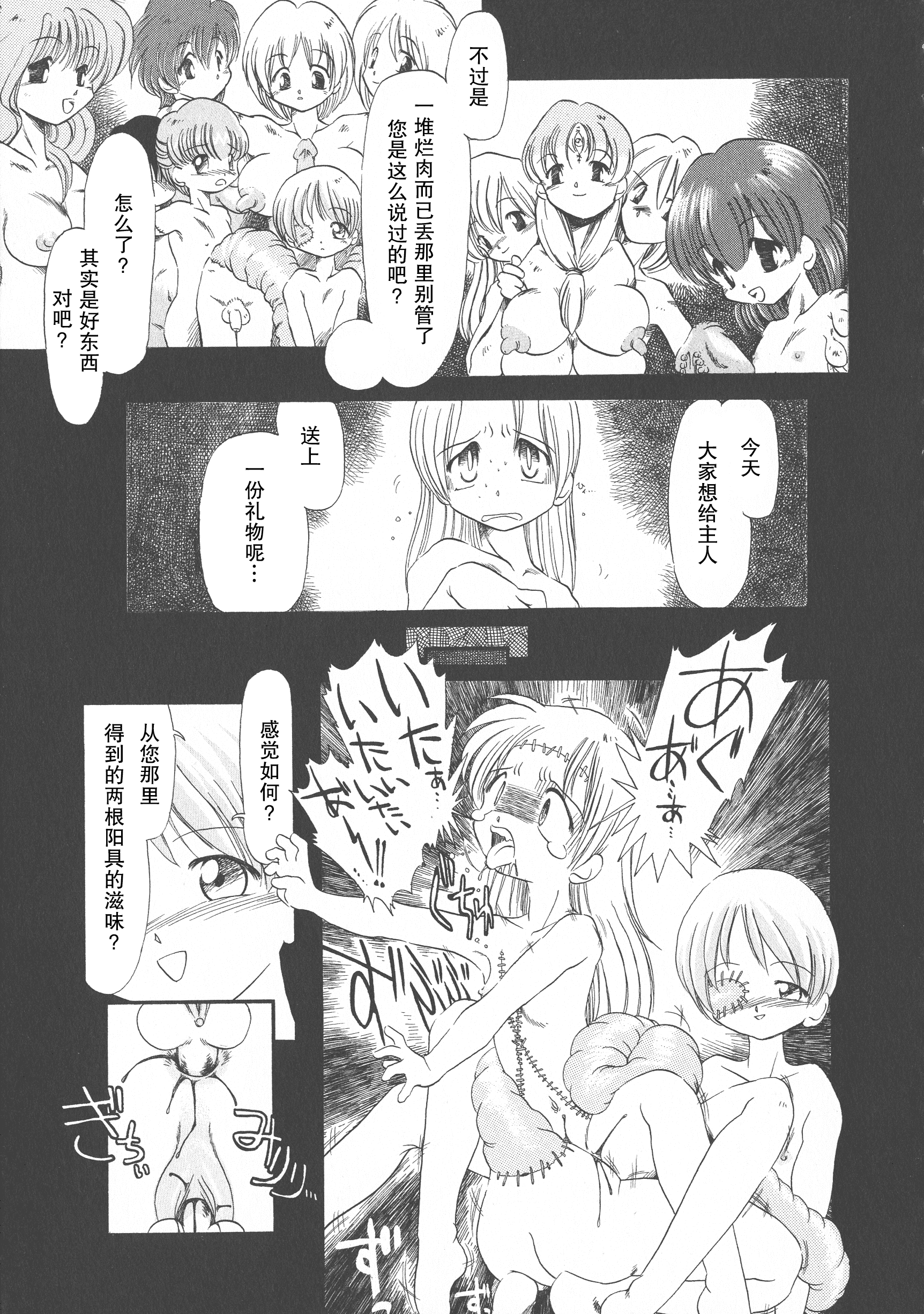汉化版-[掘骨砕三] 下水街 新装版 濁淦_第5集